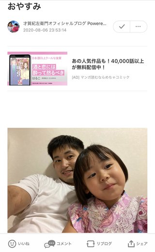 才賀紀左衛門キモい