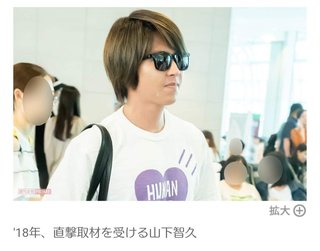 山下智久の“未成年お持ち帰り” 特定されたモデルが炎上か