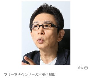 古舘伊知郎 国会に苦言「有給休暇、ボーナス満額もらっている業界どこにある」