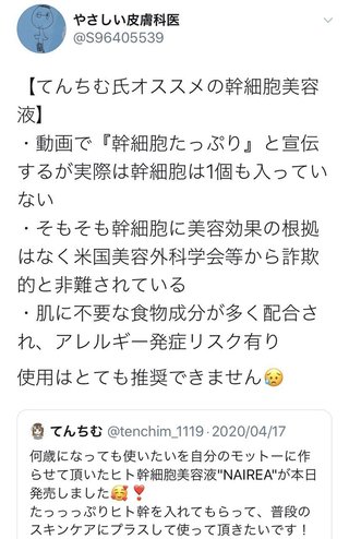 てんちむ ねこあやに大麻バラされa-nation欠席