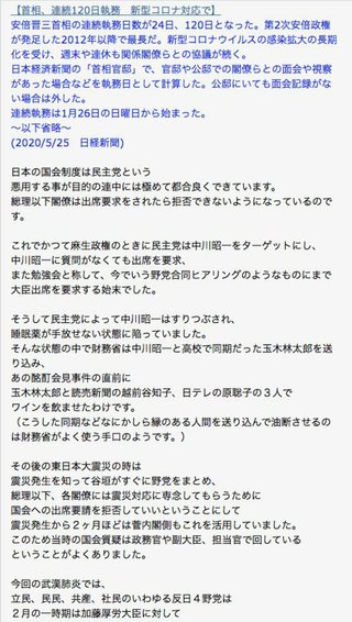 首相は体調崩すとダメなの？