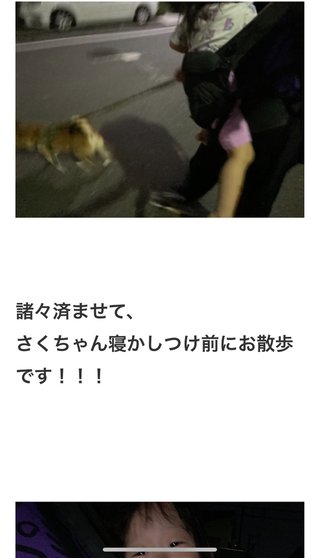 パンサー尾形  妻への愛情が物議