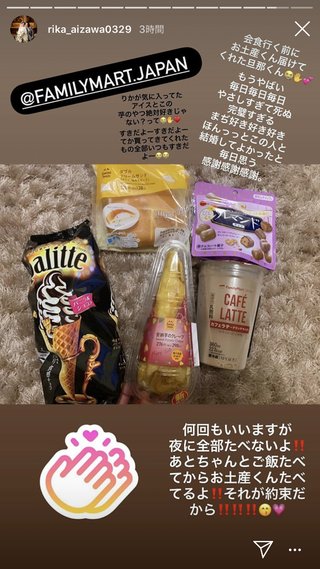 相澤梨花（間宮梨花）