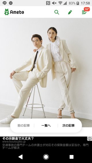 瀬戸康史（32）と山本美月が結婚