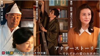 【ネタバレ】朝ドラ「エール」