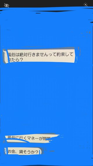 キャバクラ嬢のライン