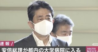【速報】安倍首相が慶応病院を訪問