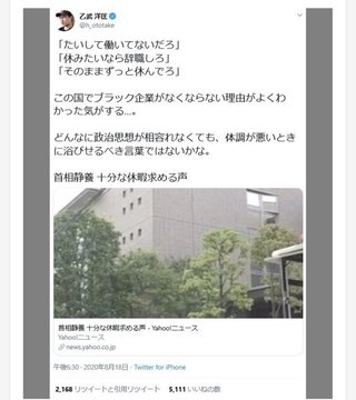 【速報】安倍首相、東京都内の病院入り 今月１７日に続き２週連続