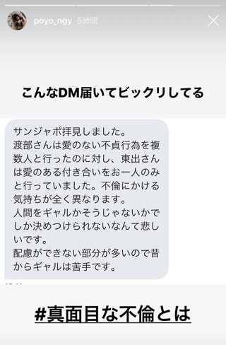 ゆきぽよ　杏の離婚「ギャルじゃないんで許せなかった」　佐々木希とは真逆の見解