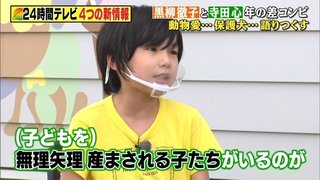 日テレ【24時間テレビ43 愛は地球を救う「動く」】8/22・23