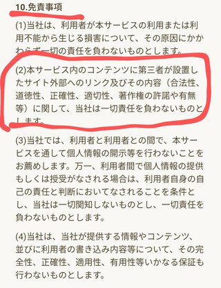 ワナビ 泰葉の反省だ！