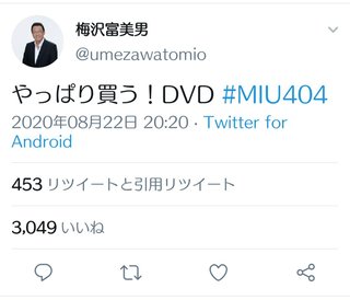 ＴＢＳ【ＭＩＵ４０４】金曜２２時