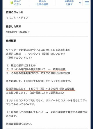 新型コロナ 『自粛不要論』は正しい。あくまでも、私の考えです。