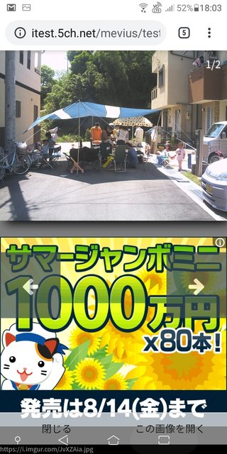 道路族が嫌いな人