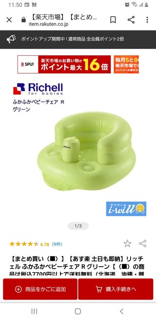 1歳の子供。シャワーが嫌になっちゃった