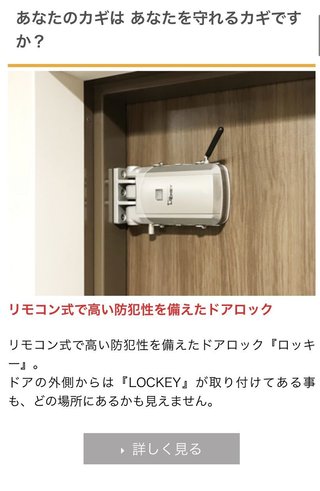 山本商事のリモコンドアロック錠ロッキー、リモック