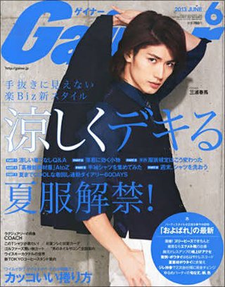 三浦春馬くん、ずっとずっと忘れない