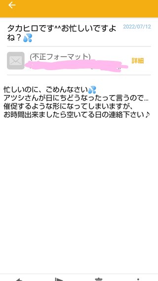 EXILEタカヒロからメールきたよ