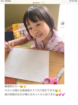 才賀紀左衛門キモい