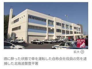 基準値5倍のアルコール検出されても「飲んだのはノンアルコールビールだ」