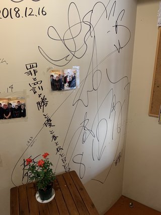 三浦春馬さんに寄せた勝村政信のメッセージが大炎上！