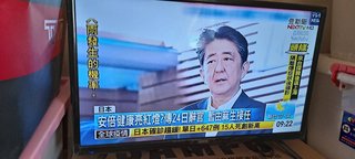 【速報】安倍晋三総理が24日に総理大臣を辞任か。後任は麻生氏。