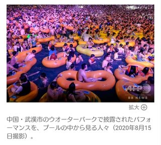 武漢のプールがすし詰め状態に...マスク姿の客見当たらず 中国