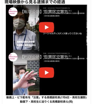 水泳授業のあり方問うビラ配った都立高生を副校長が「私人逮捕」　目黒区立第九中学校