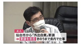 外出自粛要請“拒否”…仕事で仙台に滞在の愛媛県の男性「陽性」      
