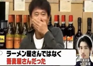 若手注目俳優の犬飼貴丈  クビ翌日にバイト先に行った理由に戦慄