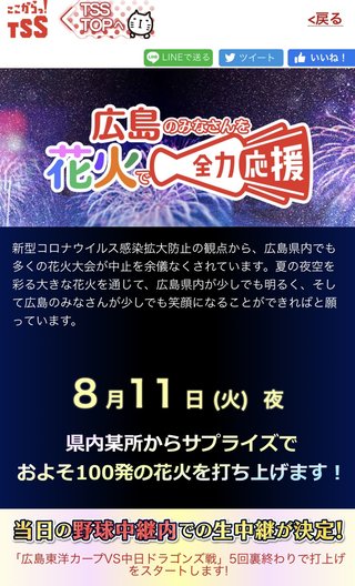【広島県】総合