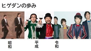 『CDTV』Official髭男dismの1時間ライブに飽き飽き「全部同じ曲に聞こえる」