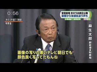 安倍首相健康不安説､デマ情報ルート判明。官邸周辺｢裏切り者がわかった｡今後適切に対応するだろう」