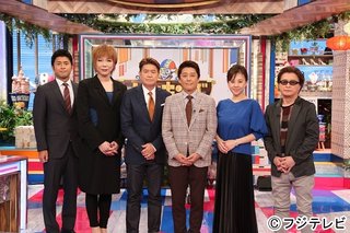 フジ《バイキング》月～金曜 11:55～ 