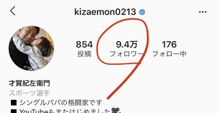 才賀紀左衛門キモい