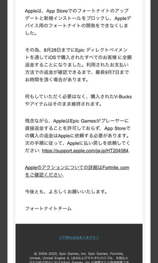 【Switch】フォートナイト