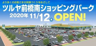 群馬県【総合】