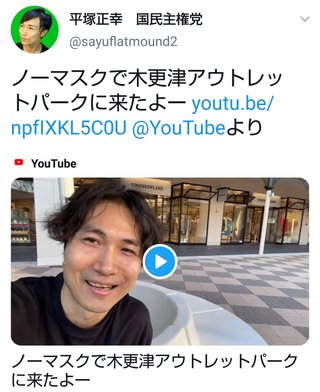 「コロナはただの風邪」平塚正幸 クラスターデモ行い批判殺到