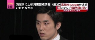 高畑裕太　公式ホームページ開設