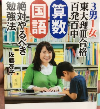 小１　計算問題はできるけど国語とか算数の文章問題が全然できない