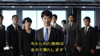 TBS【半沢直樹】日曜・21時