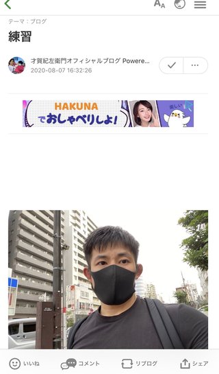 才賀紀左衛門キモい