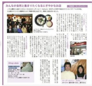 三浦春馬さん　サーフィン恩師が明かす事実