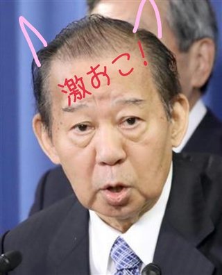 二階氏、習近平を拒否した首相に激おこ「幹事長交代させたら石破を担ぐ。負けたら自民党を割って出る」
