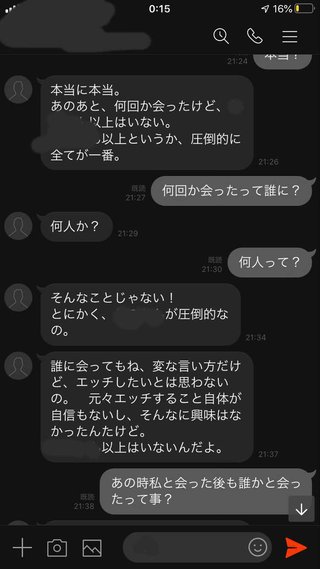 W不倫している人限定でトークしよ！