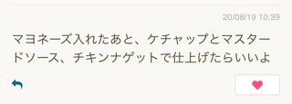 マヨネーズを口の中に入れられたい。私の