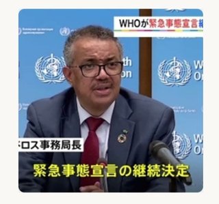 WHO、緊急事態宣言継続を決定「100年に1度の健康危機」