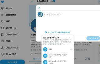 ツイッター「クソリプ防止」機能に賛否