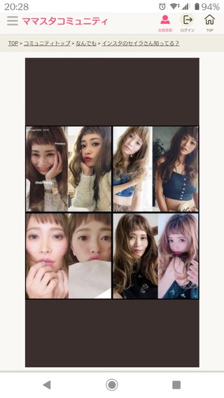 インスタせいら