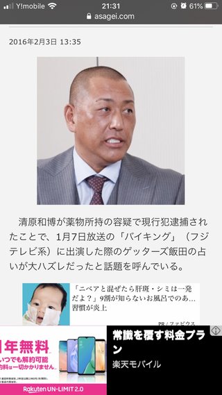 ゲッターズ飯田当たってるね。2020年占い